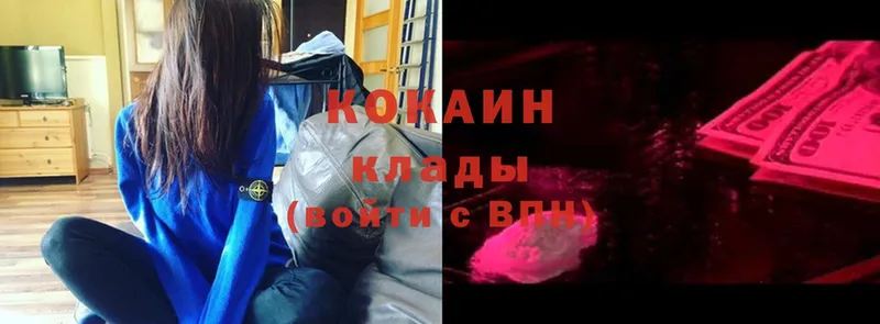 купить  сайты  Кореновск  Cocaine VHQ 