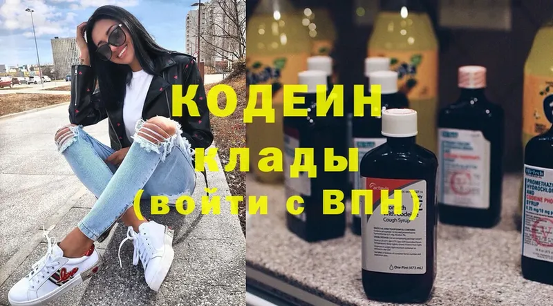 Кодеиновый сироп Lean напиток Lean (лин)  Кореновск 