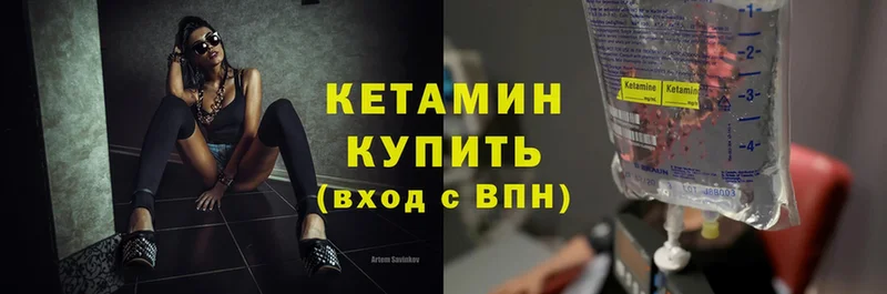 КЕТАМИН ketamine  Кореновск 