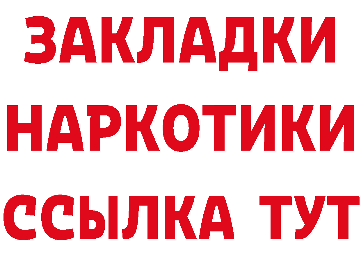 ГЕРОИН VHQ вход дарк нет mega Кореновск