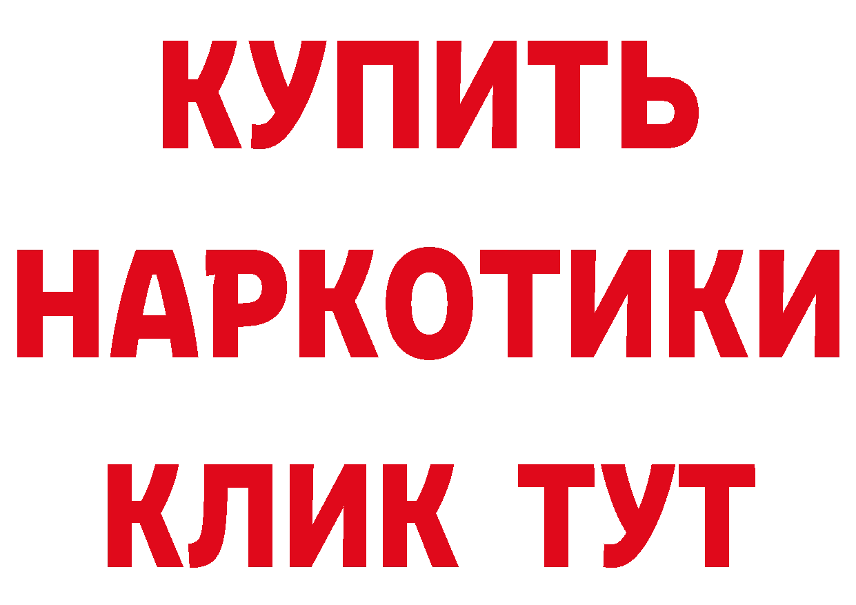 Бутират BDO tor сайты даркнета МЕГА Кореновск