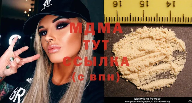 MDMA молли  где можно купить   Кореновск 